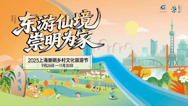 国庆中秋来上海怎么玩？200多项演出、展览、景点活动等你来解锁！