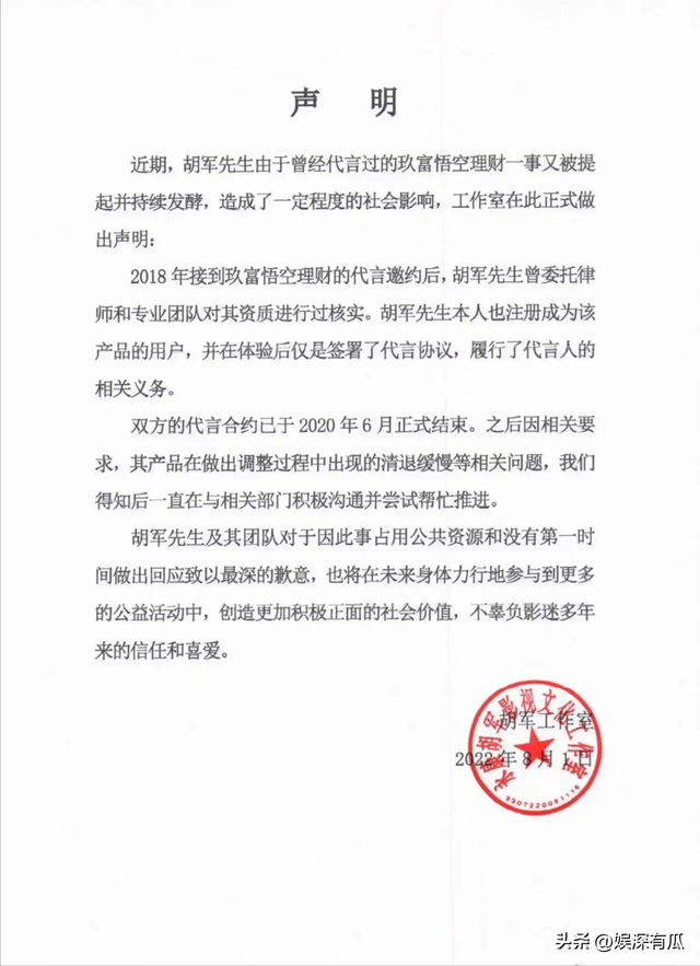 戏子误国？这几位艺人为捞金毫无底线，坑惨老百姓，消费大众信任