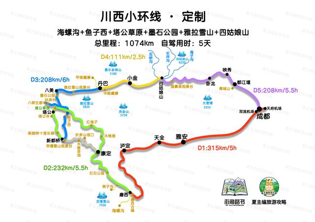 真的太全了！国内自驾游最美路线，旅游博主耗费7年制作100幅地图