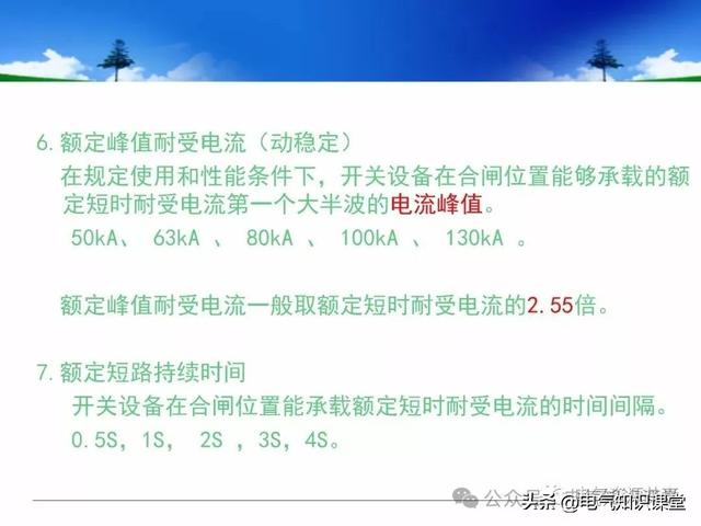 终于找到！把低压配电柜讲得这么透彻的宝藏内容