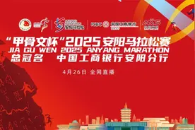 全网直播！2025“安马”明天见→图片