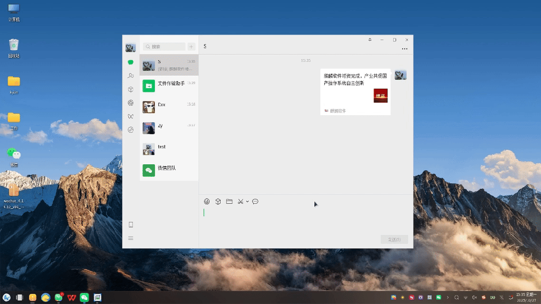 越来越好用！引用、免打扰、翻译等40+微信功能更新，速来体验