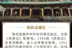 长图丨跟着悟空游山西旅游攻略，太原市晋源区之晋祠图片