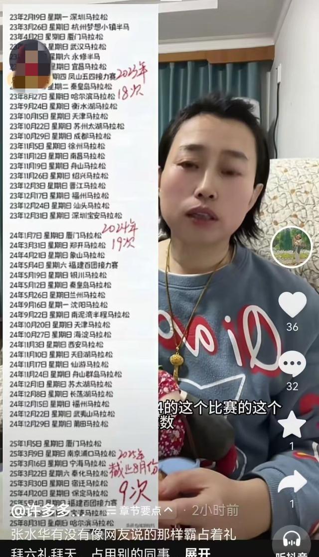 张水华辞职有预谋，两场比赛不能放弃	，一次38万奖金，上什么夜班