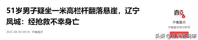男子凤凰山坠崖续：实拍老牛背，山高路险落差700m，最窄只能独行