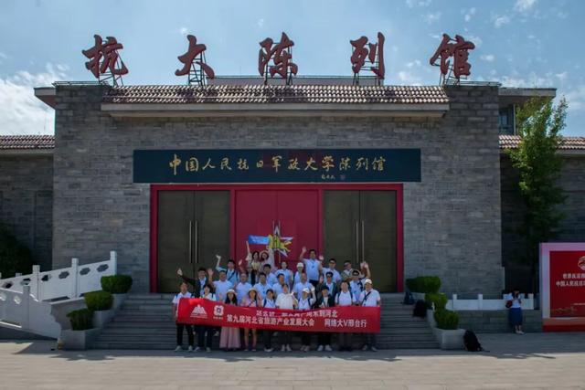 邢台市自媒体协会十余名会员参加“全国网络大V看邢台”活动