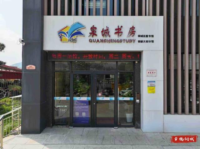 【钢城第一次⑬】泉城书房点亮城市阅读之光 打造市民“精神栖息地”