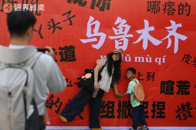 从街角到云端 乌鲁木齐“烟火生活季”如何用小场景拼出城市新叙事