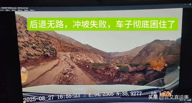 男子自驾青海失联后续：行车记录曝光，警方介入，四疑点细思极恐