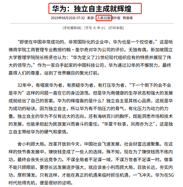 华为9亿机密失窃！内鬼身份曝光印证了董明珠的话，还有更可怕的