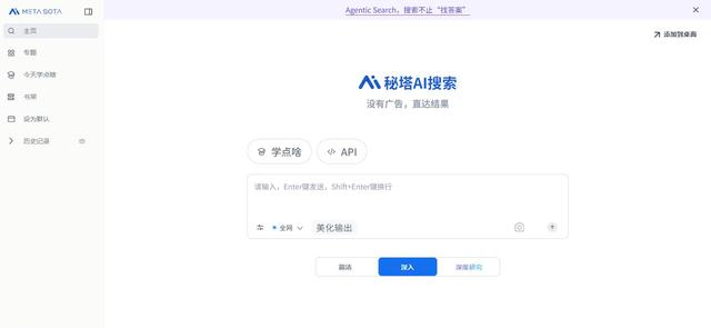 搭建个人知识库，推荐3个智能知识库