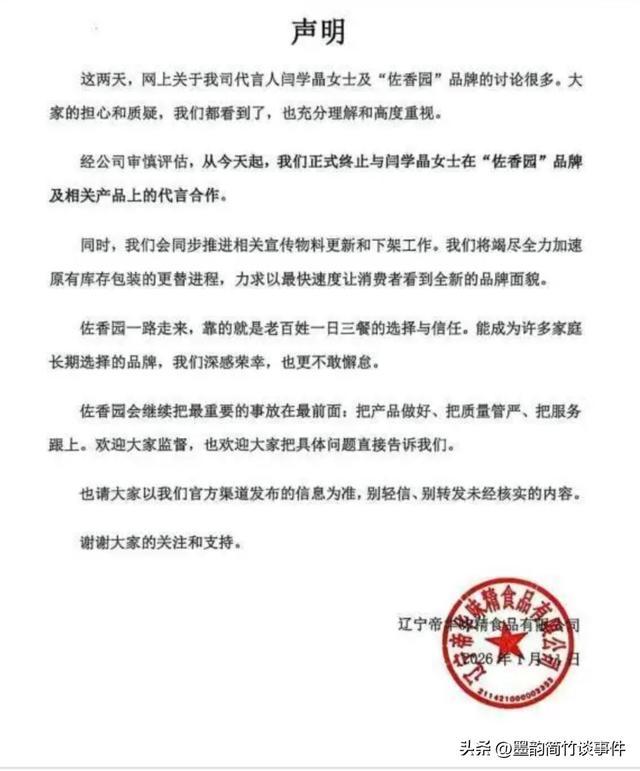 从“几十万不够花”到“新疆班	”：闫学晶母子的风波为何刺痛大众