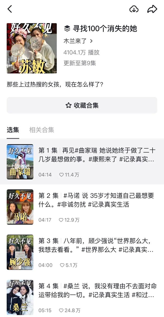 00后创作者在抖音重新定义爆款