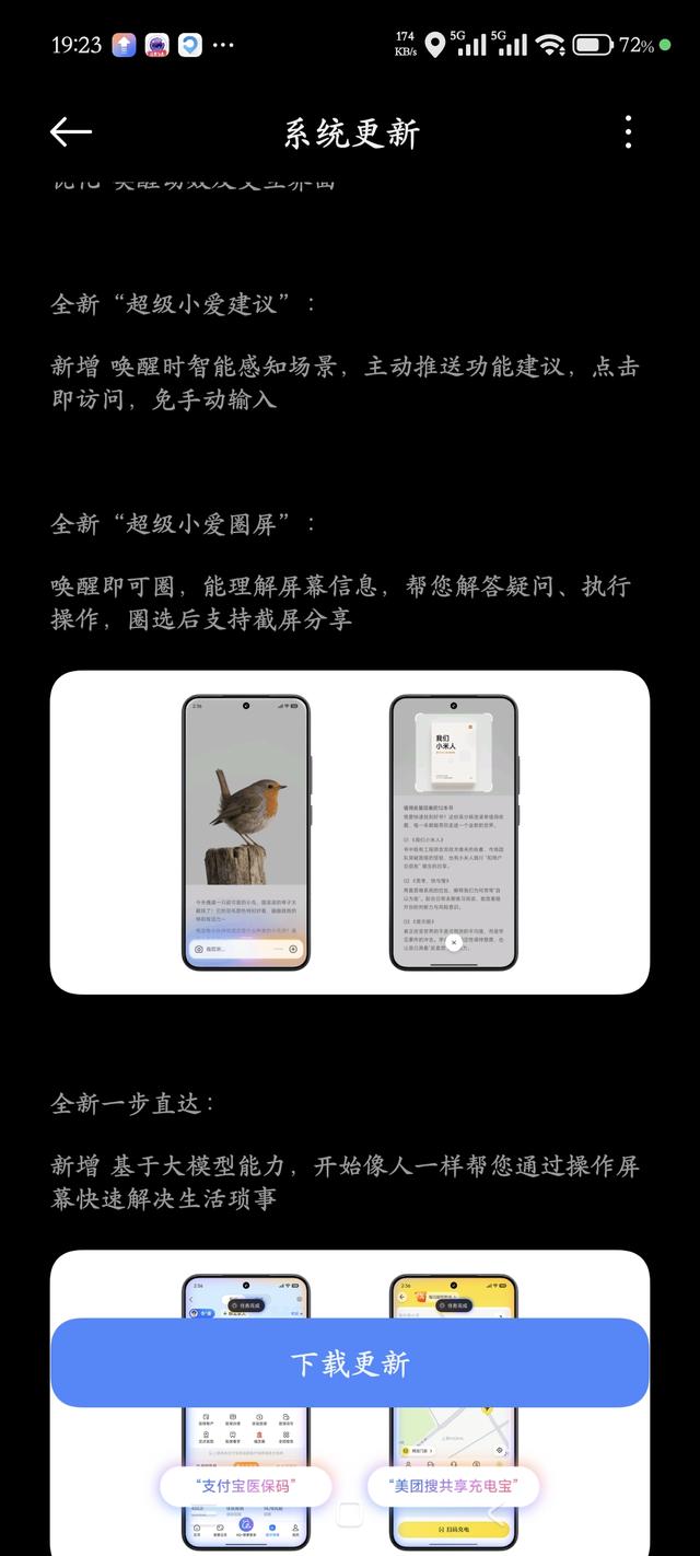 小米HyperOS 3.0.2.0正式版带着一堆王炸功能来了！