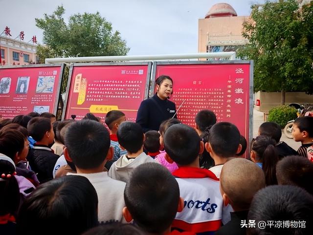 【博游记】《让文物“活”起来，让思政“动”起来》平凉市博物馆秋季校园巡展完美收官！