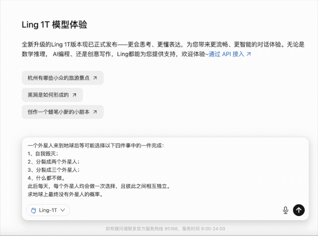 更高智商更快思考！蚂蚁开源最新万亿语言模型，多项复杂推理SOTA