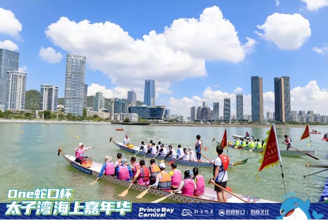 “One蛇口杯”深圳太子湾海上嘉年华圆满收官