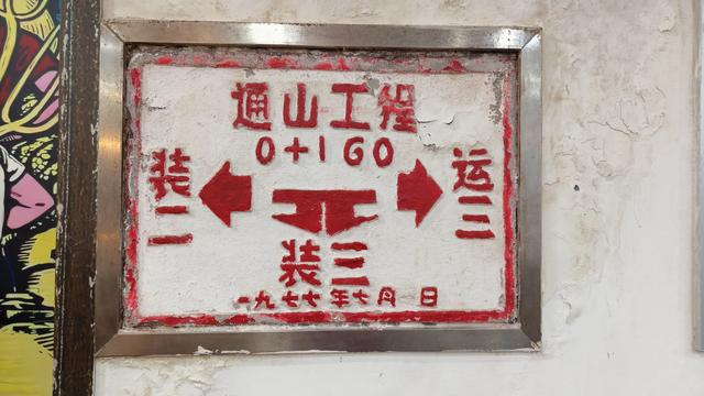 人防工程景点天冷就关闭了