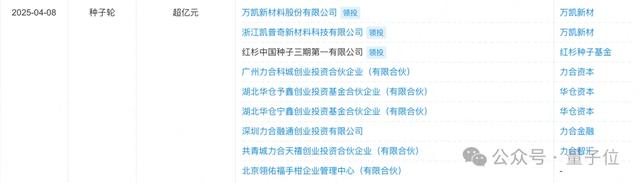 蚂蚁投了一家具身智能公司，做手的