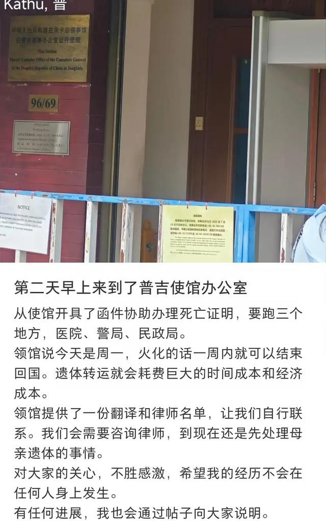 中国女游客泰国游玩被树砸倒不幸去世，女儿：特意安排的退休旅行，想让妈妈完整回家