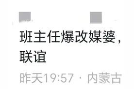 笑不活了！班级群爆改相亲群！我却笑死在评论区里图片