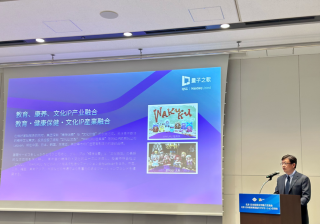 量子之歌探索全球化文化传播路径，迎来文旅部交流中心调研