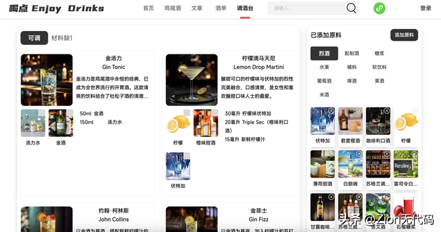 Lovable 搭 UI 原型，Zion 补全后端：无代码开发新组合