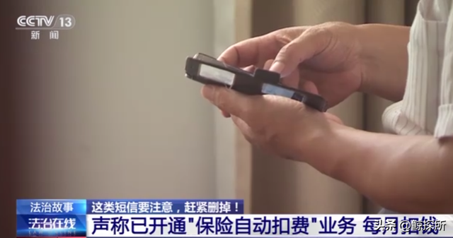 央视警告“千万别点开”！新型诈骗手段，能远程操控手机把钱转走