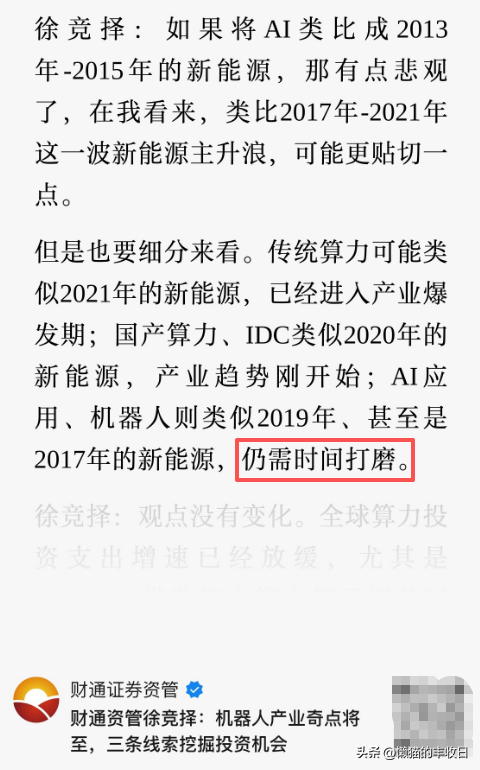 下一个重要机会