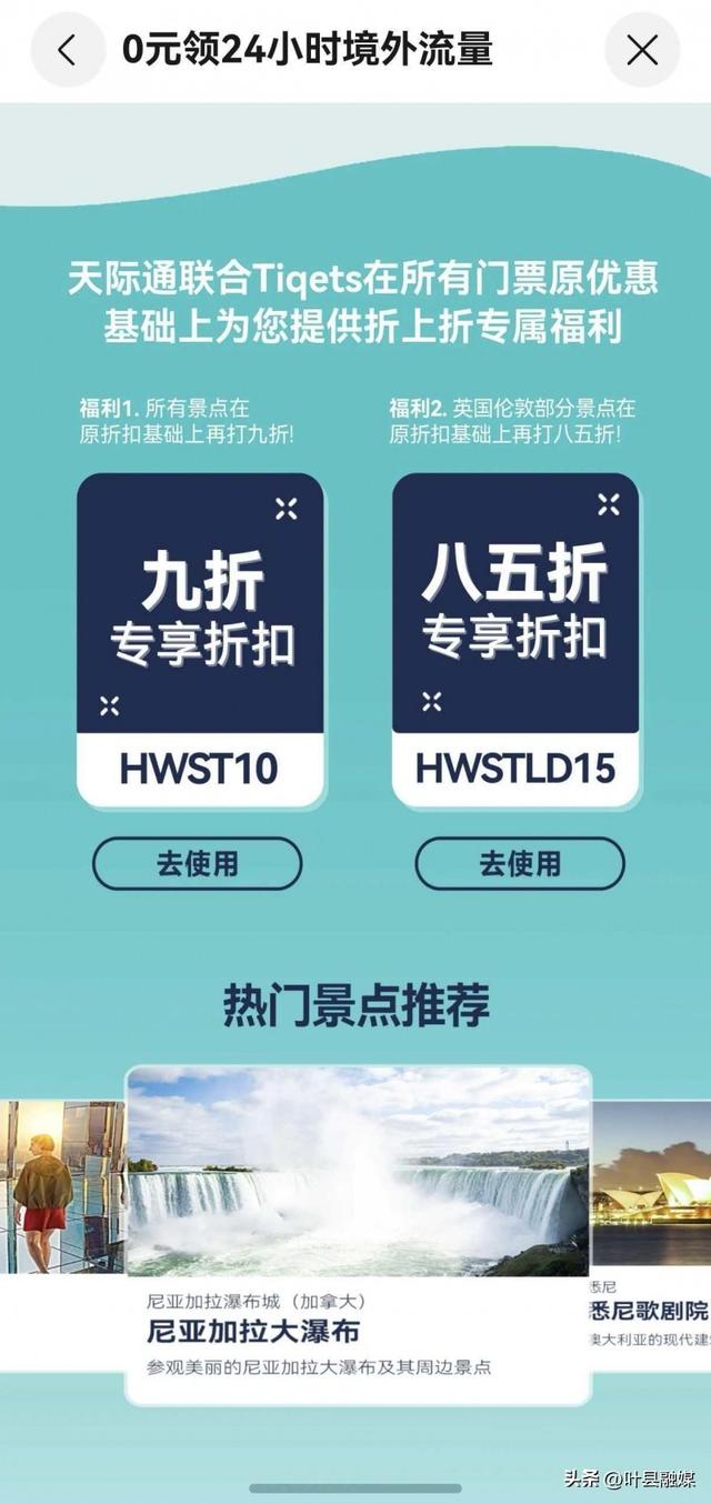 国庆英国游，天际通“十月畅行月”来助力：福利满满，畅行无阻