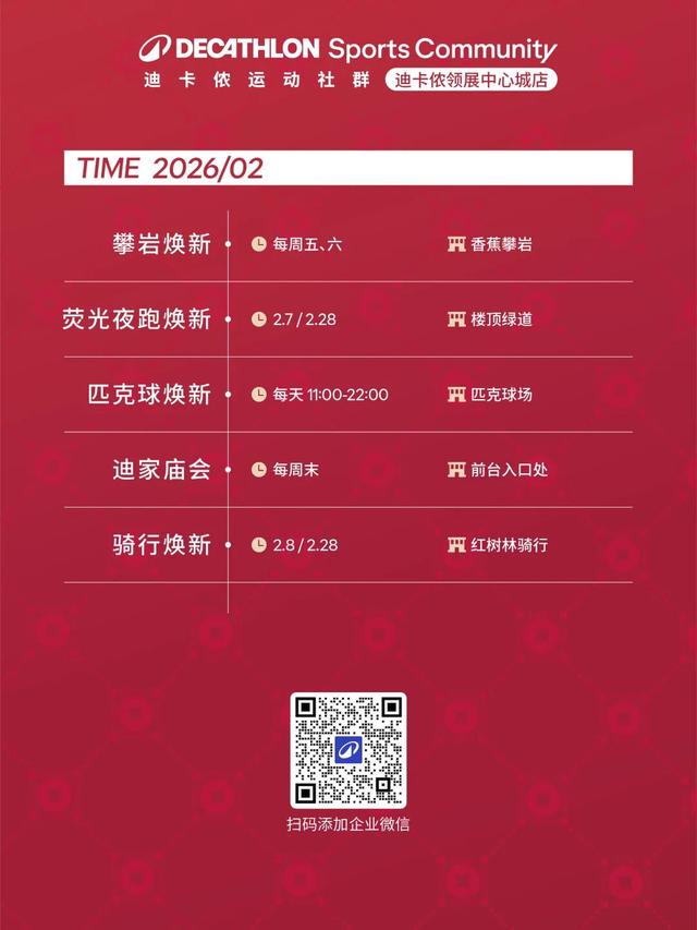 现在就出发！会玩儿的深圳人，已经安排上了……