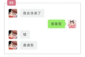 当你的对象很会接梗，哈哈哈…那太有生活了图片