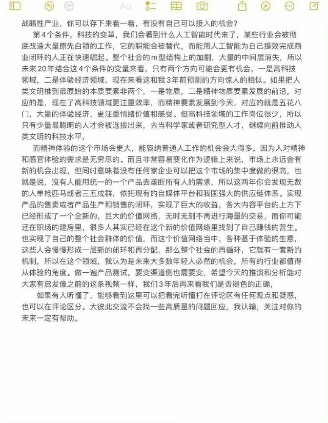 逼自己看完，会改变你的认知 ​​​