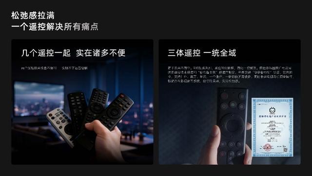 松弛感爆棚！康佳R10观感系列凭三体遥控搞定多设备 操作回归轻松