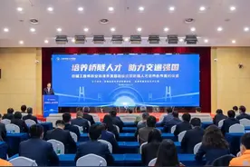 交通运输部职业资格中心在江苏交控人才集团举行“培养桥隧人才，助力交通强国”主题活动图片