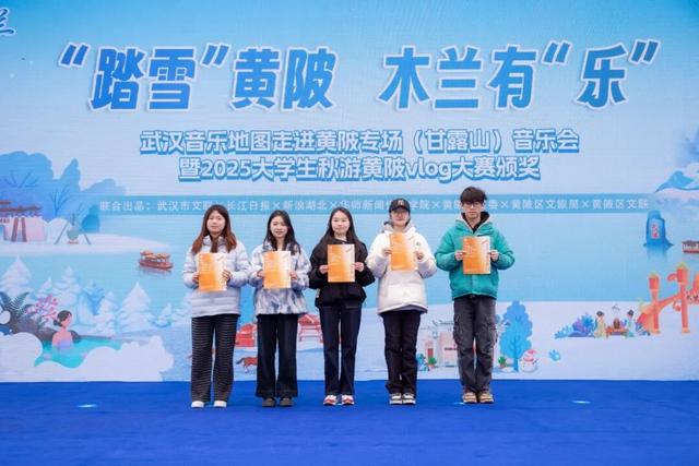 武汉音乐地图走进黄陂！甘露山上演“冰雪+文旅+音乐”嘉年华！