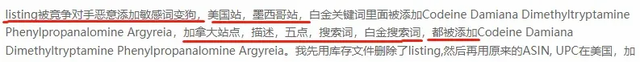 扫到直接封！亚马逊重点打击，这几类词汇不能出现在listing上！