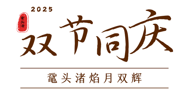 定了！鼋头渚官宣！