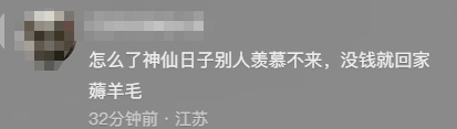 笑麻了！江苏女孩苦读12年考出家门1.4公里，4分钟到校，本人崩溃