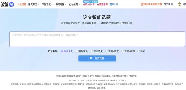 2025AI写论文实测：10款AI论文写作工具，论文生成效率提升400%