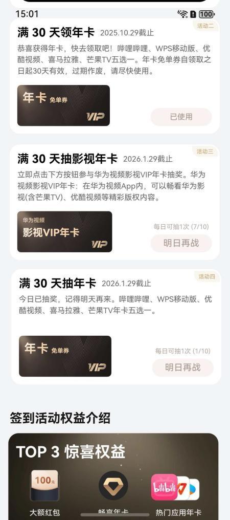 这是要承包我的《水龙吟》？！鸿蒙有礼不要太宠粉