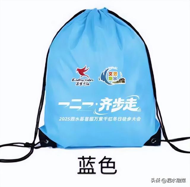 报名开始‖“一二一·齐步走”2025泗水县首届万紫千红冬日徒步大会