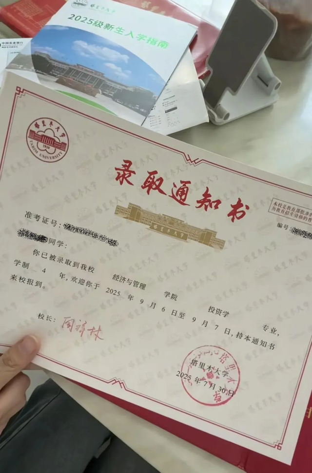 黑龙江一考生随便报了个“塔里木大学”作为保底，一查录取结果，整个人都惊呆了！