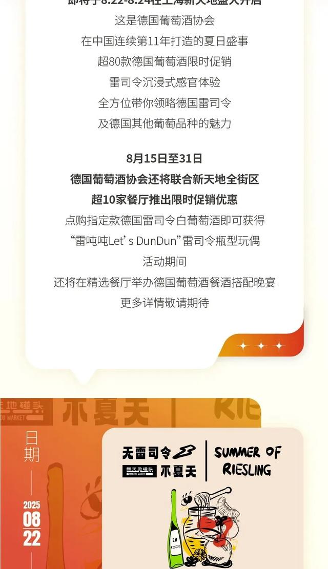 精彩继续！打卡“城市定制”，玩转“上海之夏”！