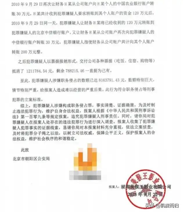 张纪中被控职务侵占816万!前妻告发,十五年旧账成犯罪线索?