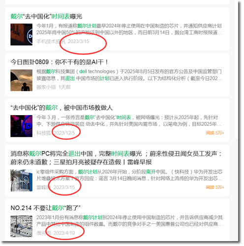戴尔否认退出中国，但三年裁员60%、研发迁印度、份额跌至5%
