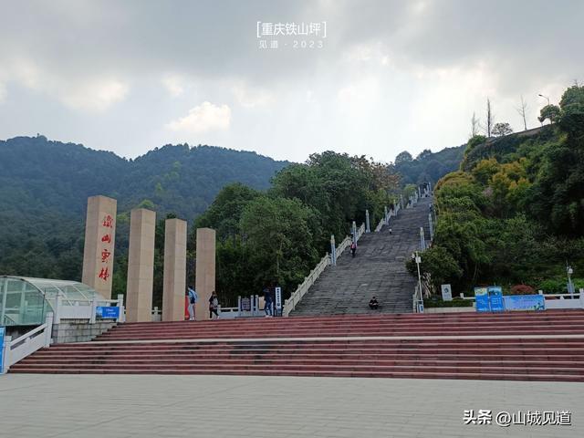重庆铁山坪登山步道路线攻略2026