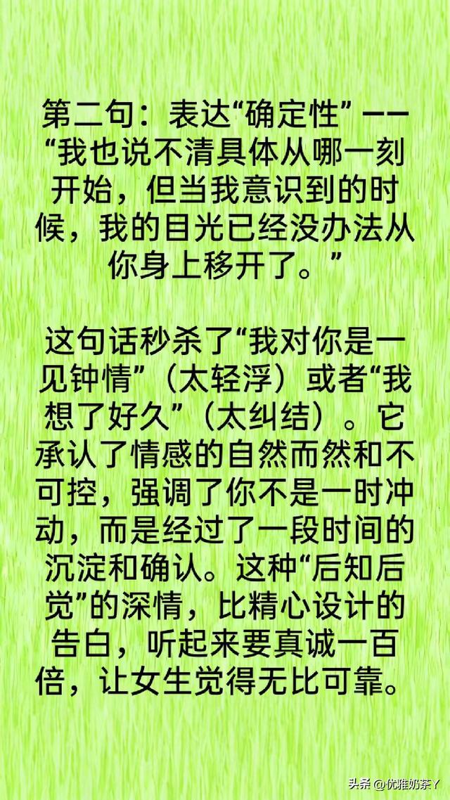 向女生表白 ，高情商男人只用这几句让她瞬间感动流泪，成功率100%