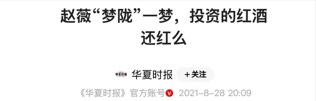 三重身份全崩盘，赵薇看似走投无路	，没想到她还有另一条后路