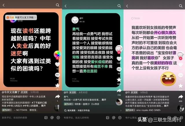 一条评论58万点赞，语言的力量在此刻具象化了